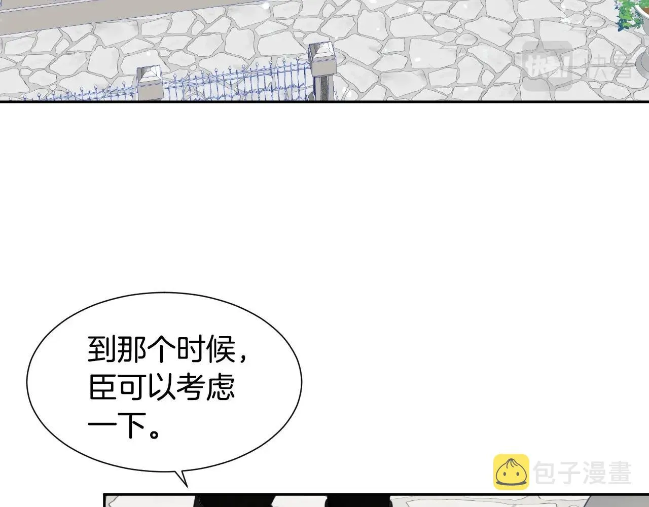 第15话 “美丽的骗子” 第31页