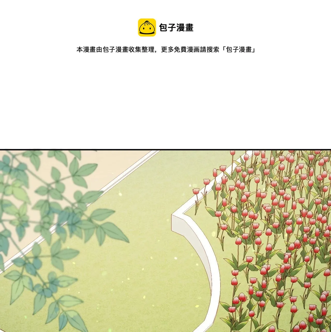 第15话 “美丽的骗子” 第33页