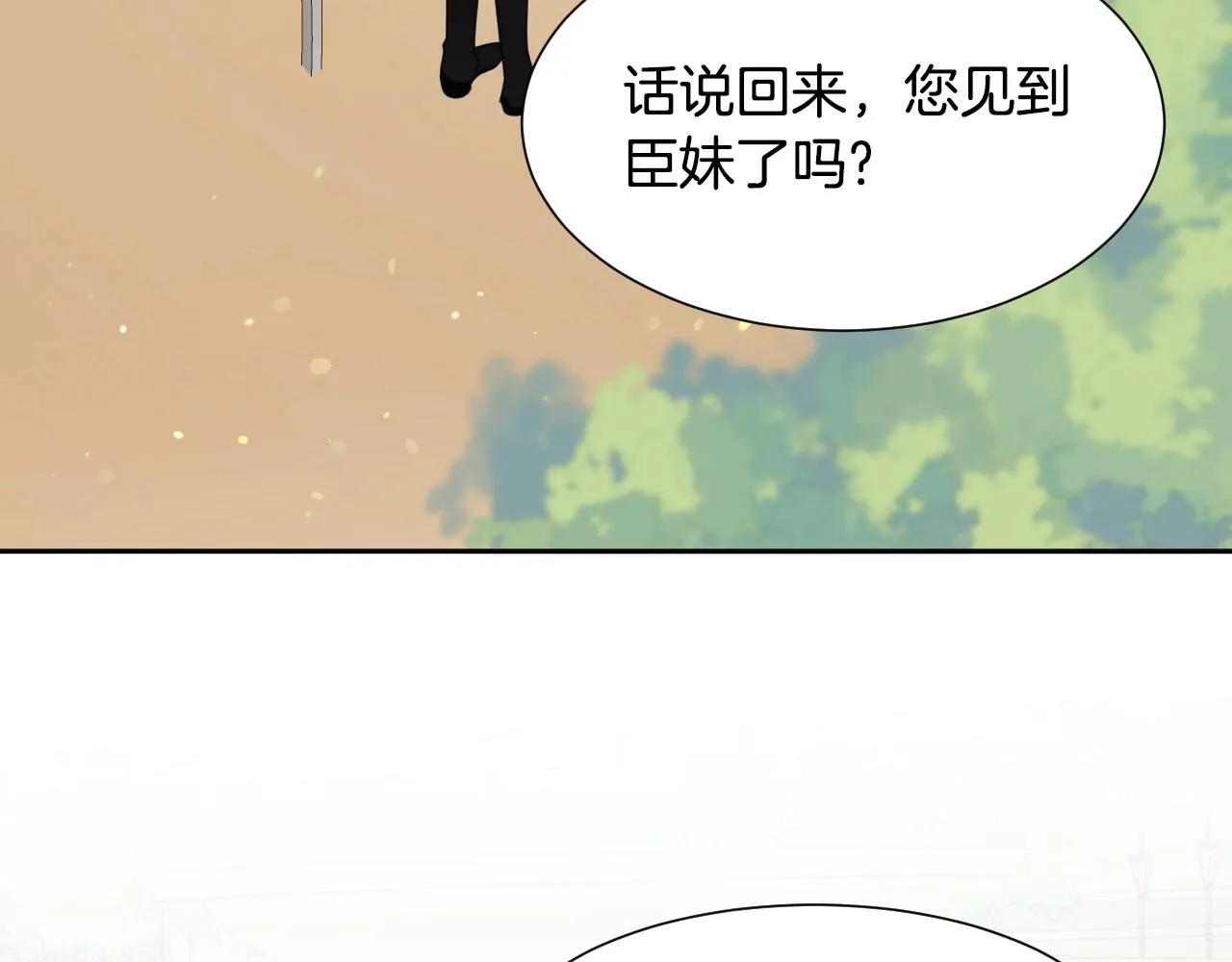 第15话 “美丽的骗子” 第35页