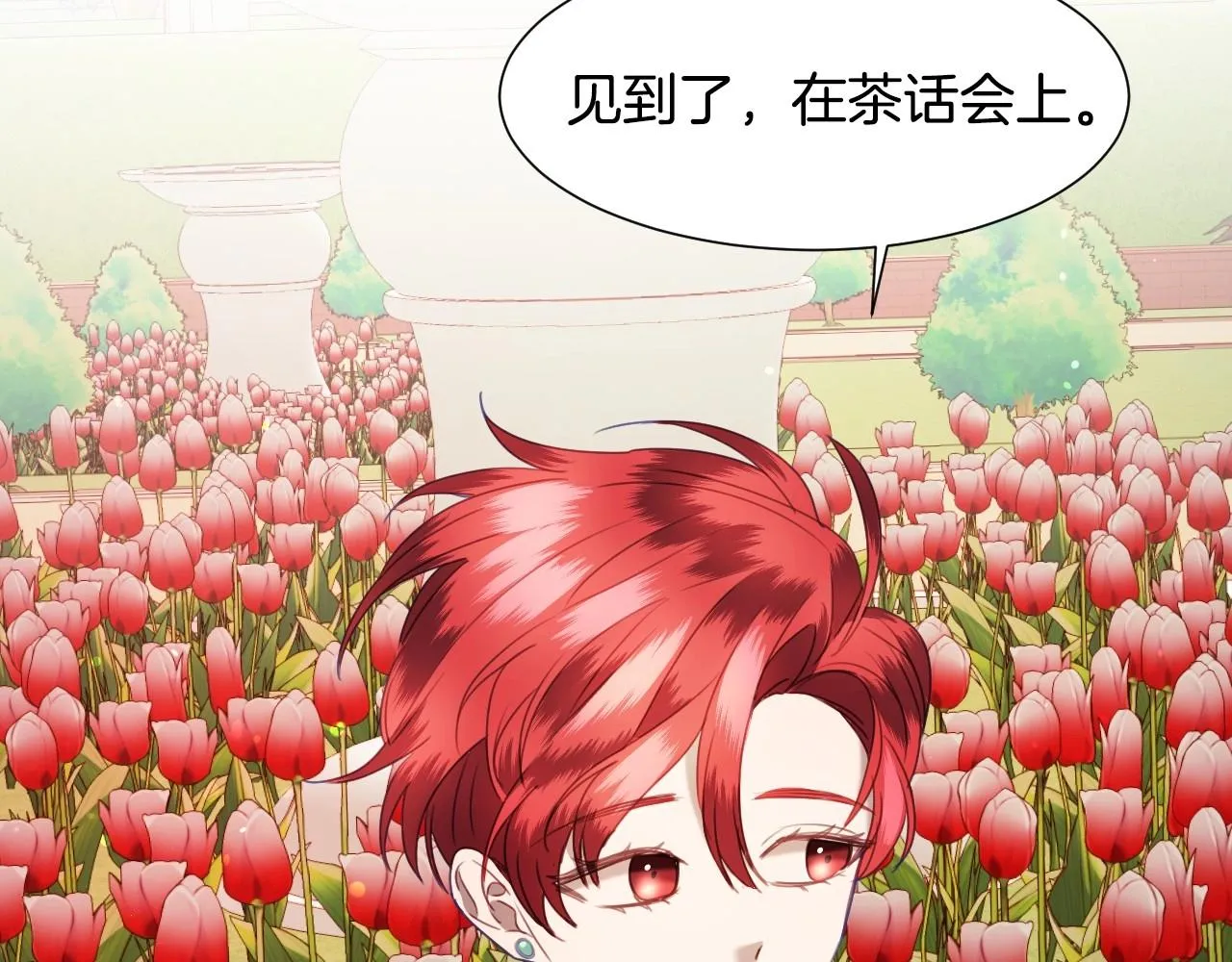 第15话 “美丽的骗子” 第36页