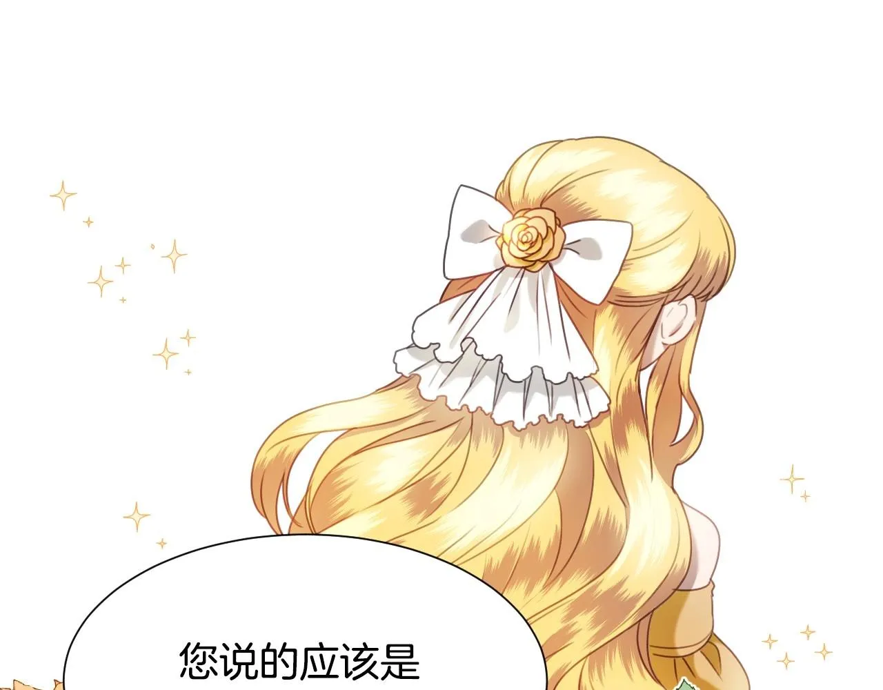 第15话 “美丽的骗子” 第43页