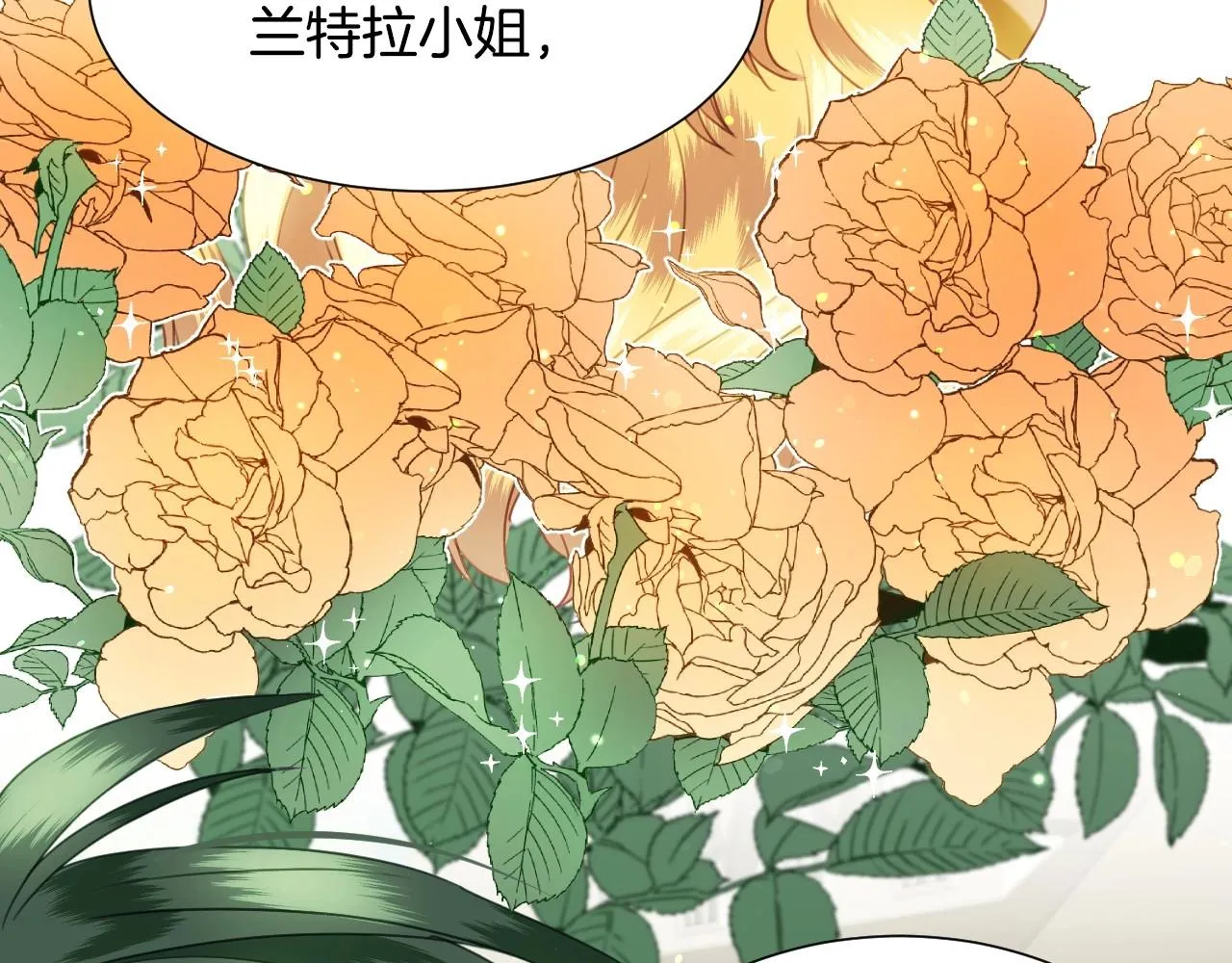 第15话 “美丽的骗子” 第44页