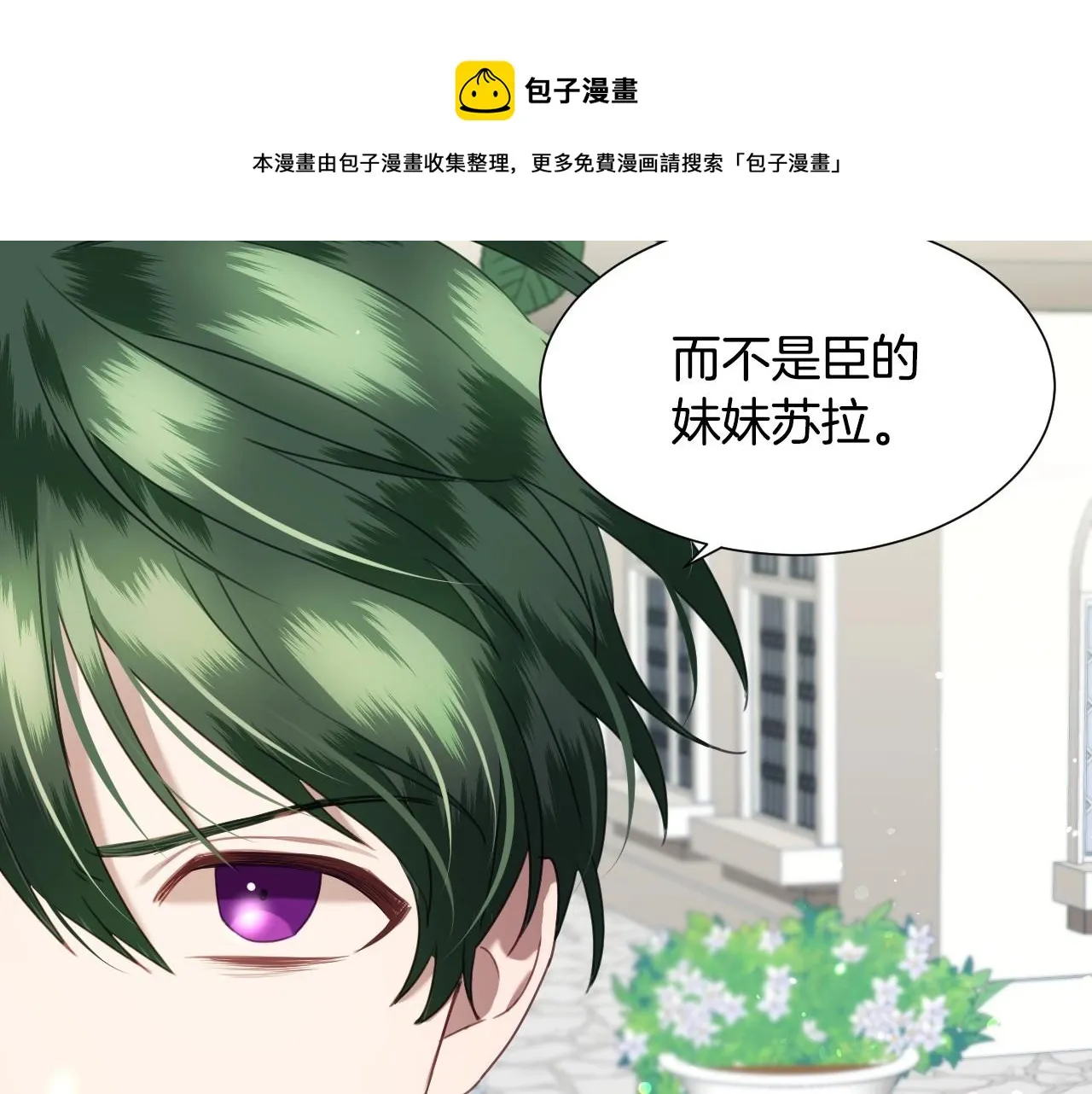 第15话 “美丽的骗子” 第45页