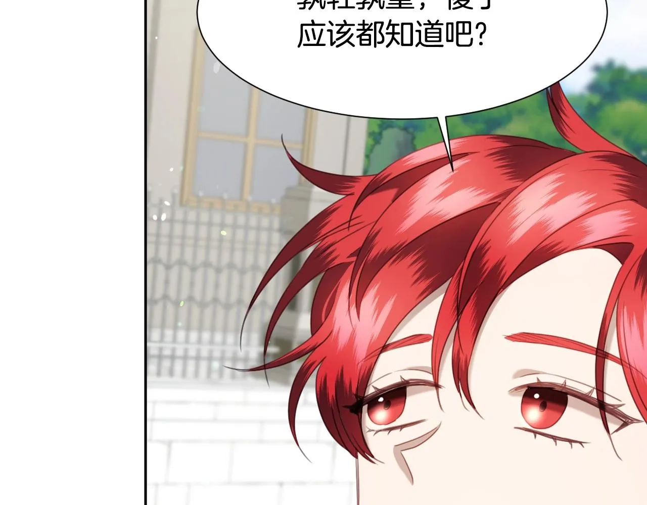 第15话 “美丽的骗子” 第48页