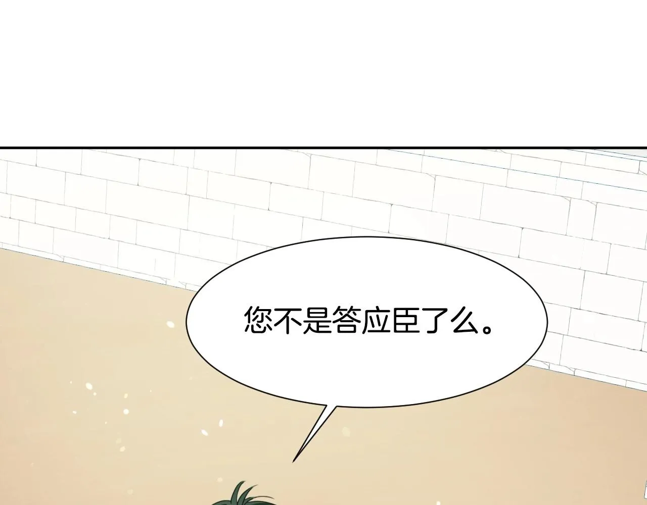 第15话 “美丽的骗子” 第50页