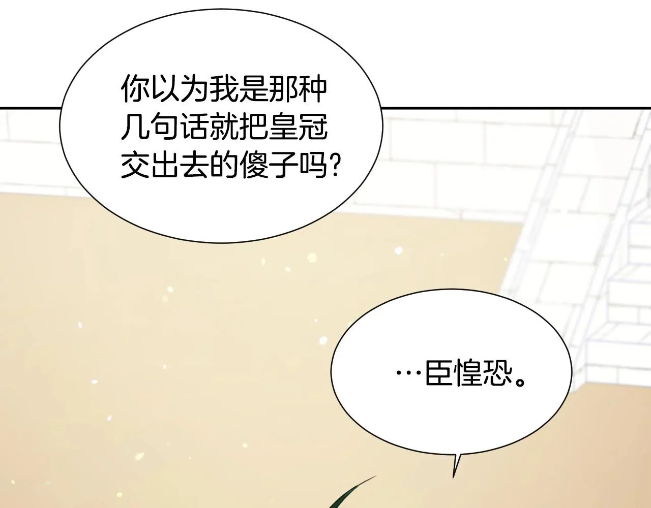 第15话 “美丽的骗子” 第60页