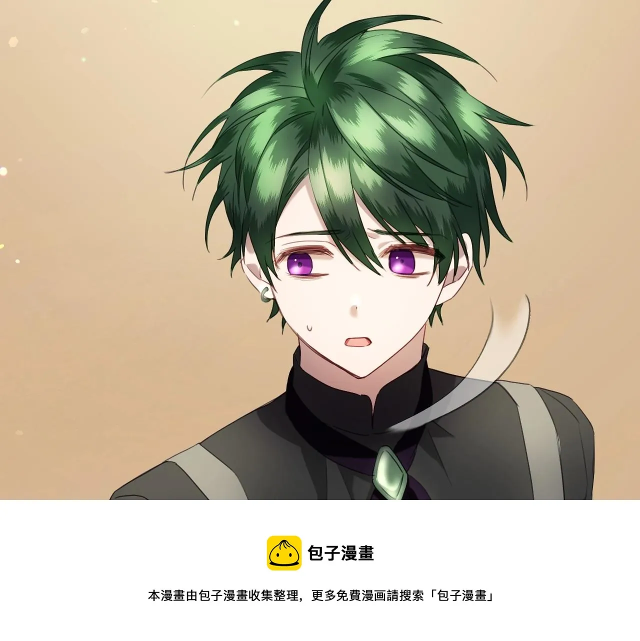 第15话 “美丽的骗子” 第61页