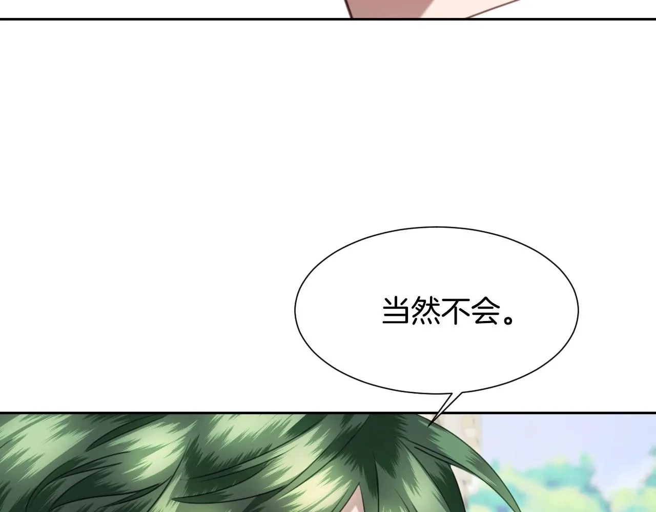 第15话 “美丽的骗子” 第67页