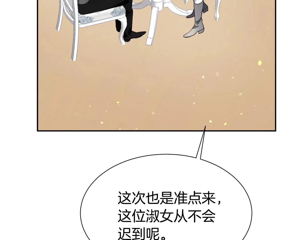 第15话 “美丽的骗子” 第72页