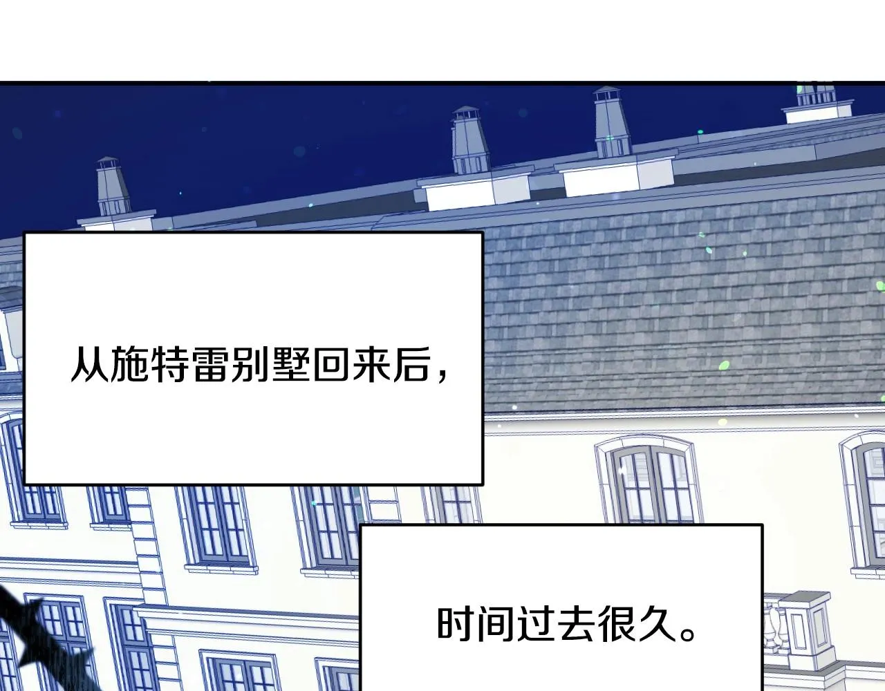 第15话 “美丽的骗子” 第80页