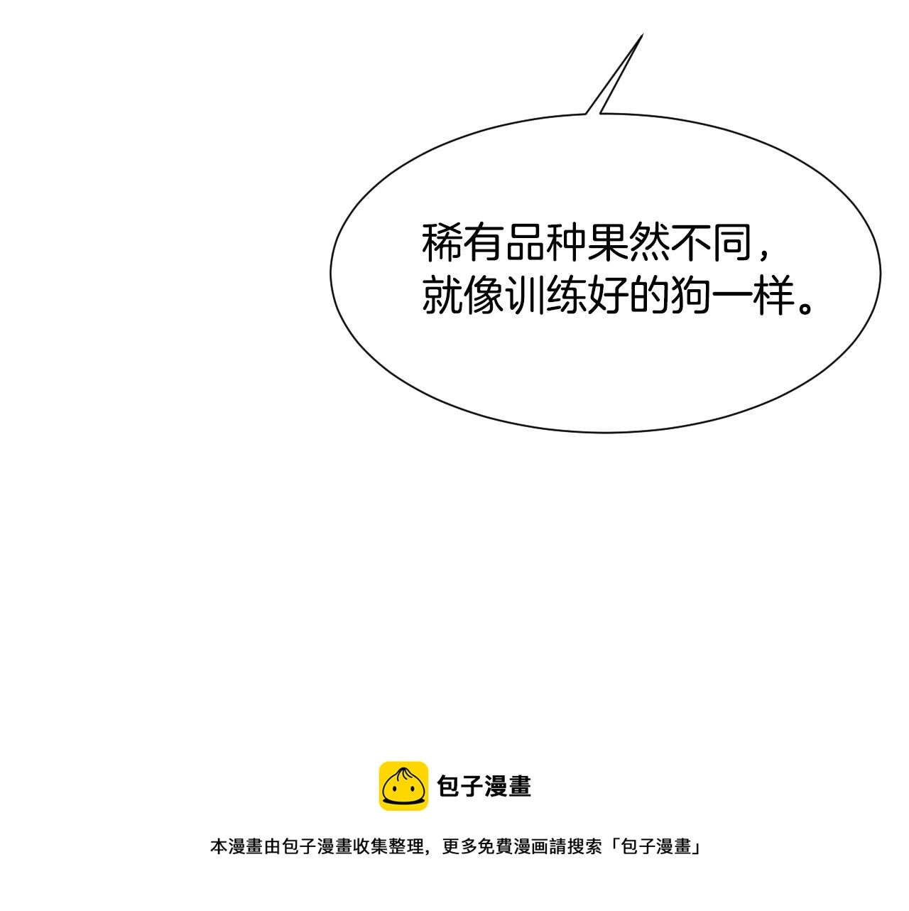 第15话 “美丽的骗子” 第89页