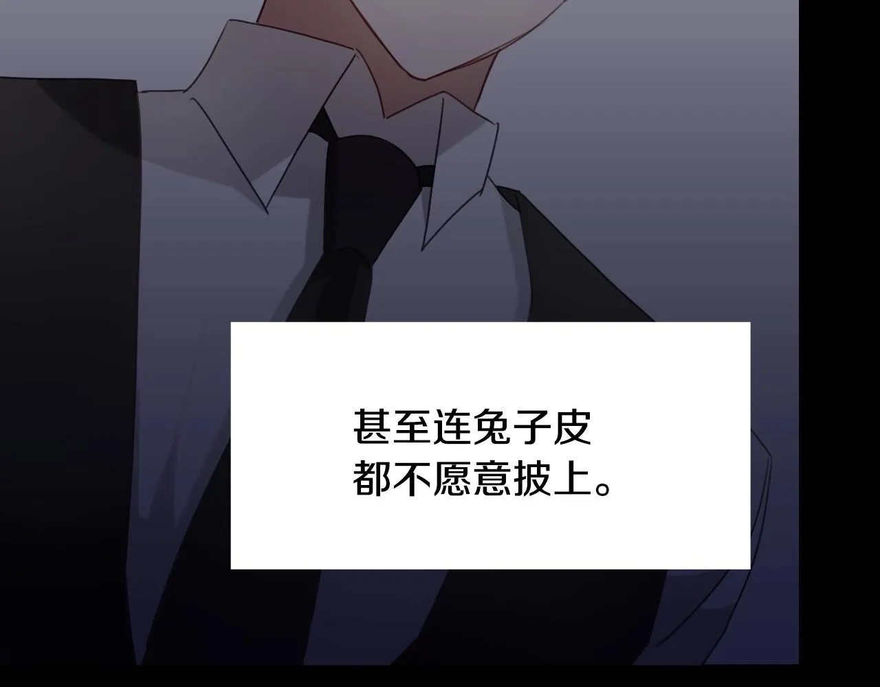 第15话 “美丽的骗子” 第100页