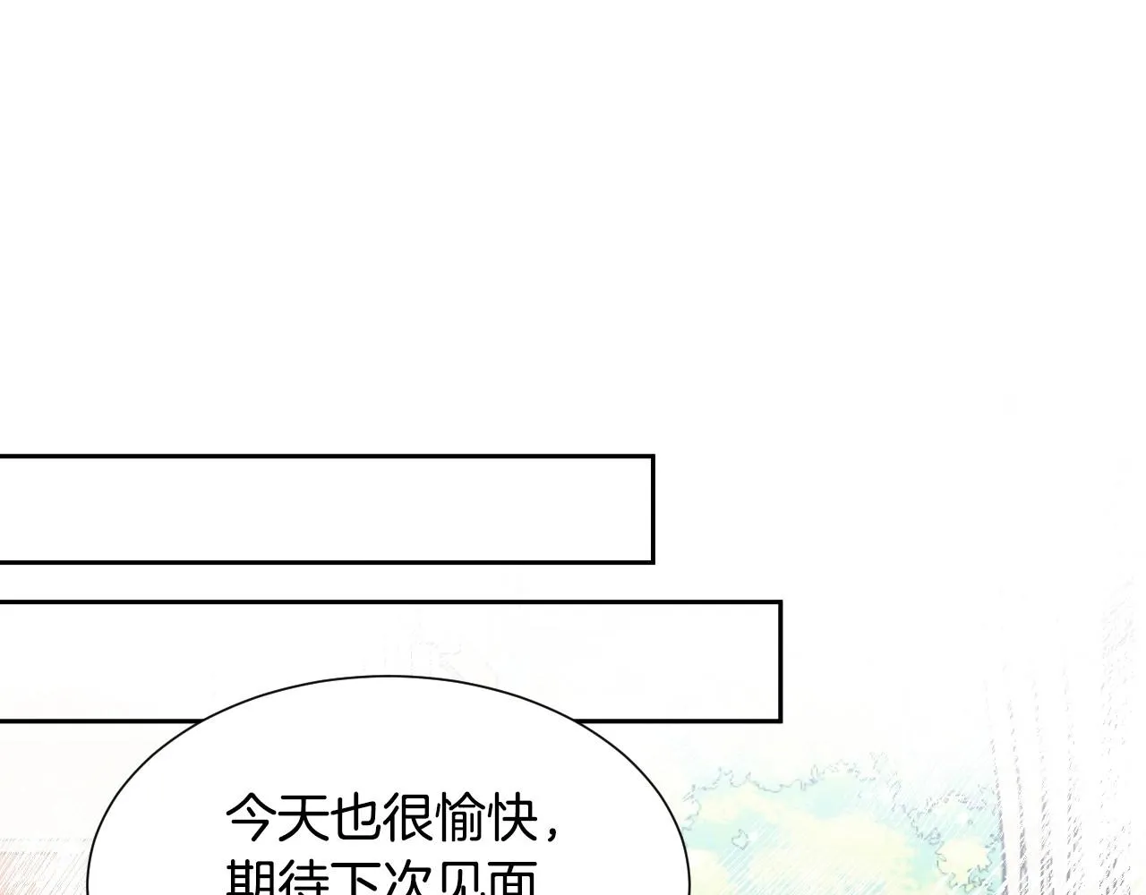 第15话 “美丽的骗子” 第103页