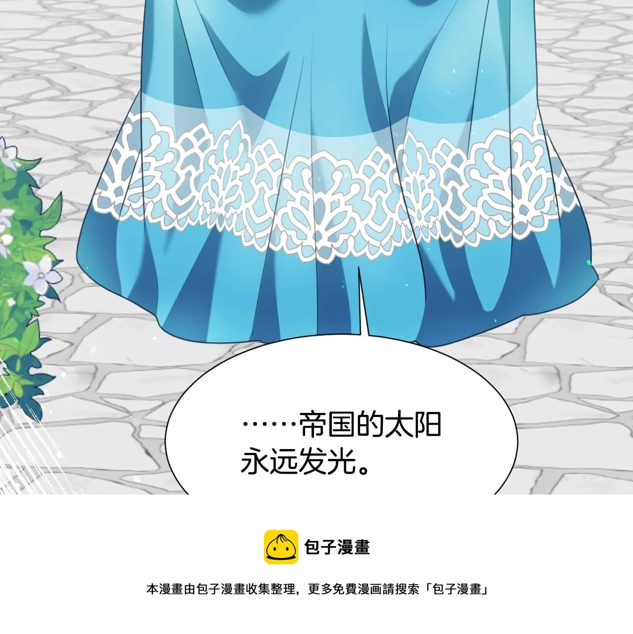 第15话 “美丽的骗子” 第105页