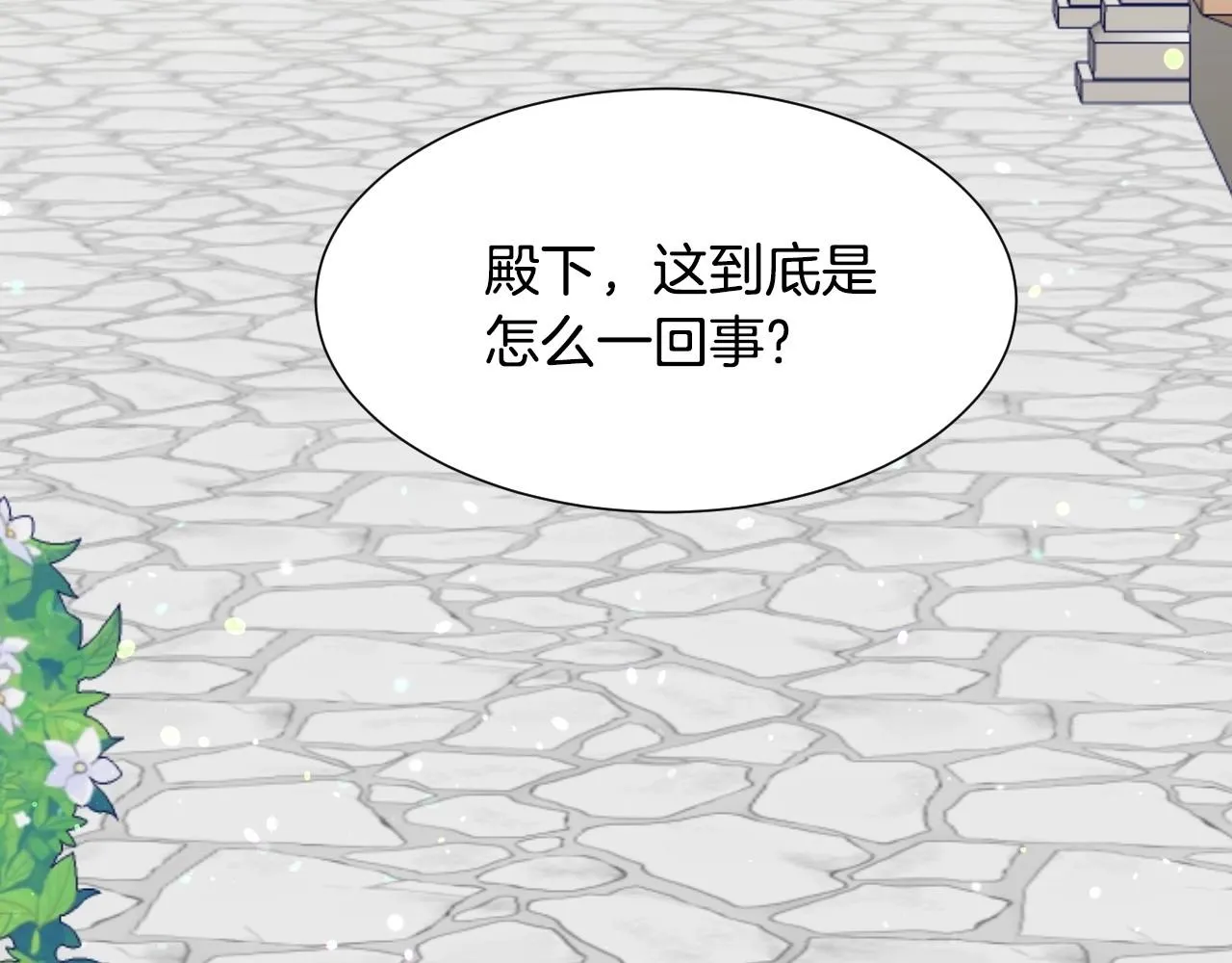 第15话 “美丽的骗子” 第108页