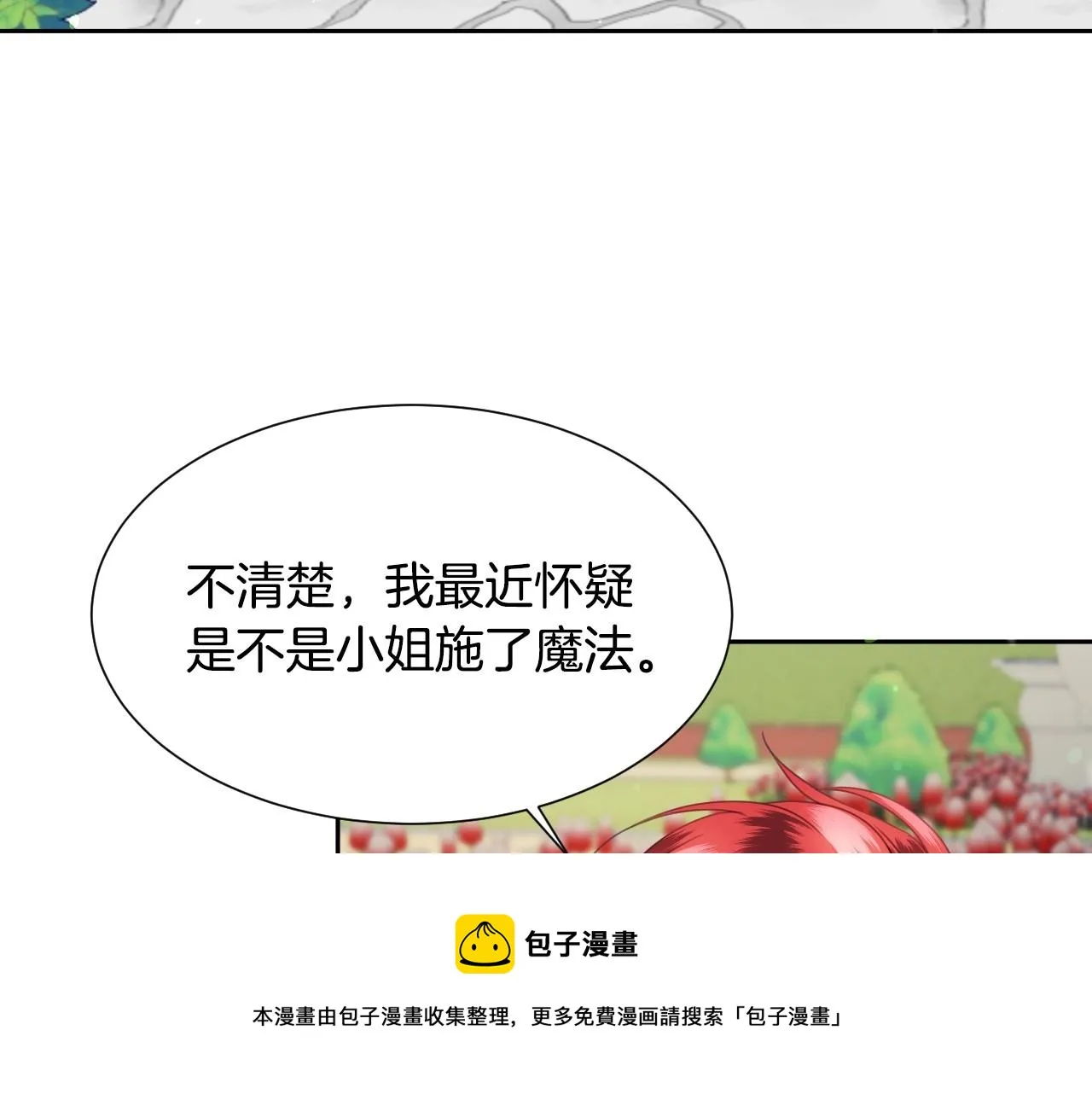 第15话 “美丽的骗子” 第109页