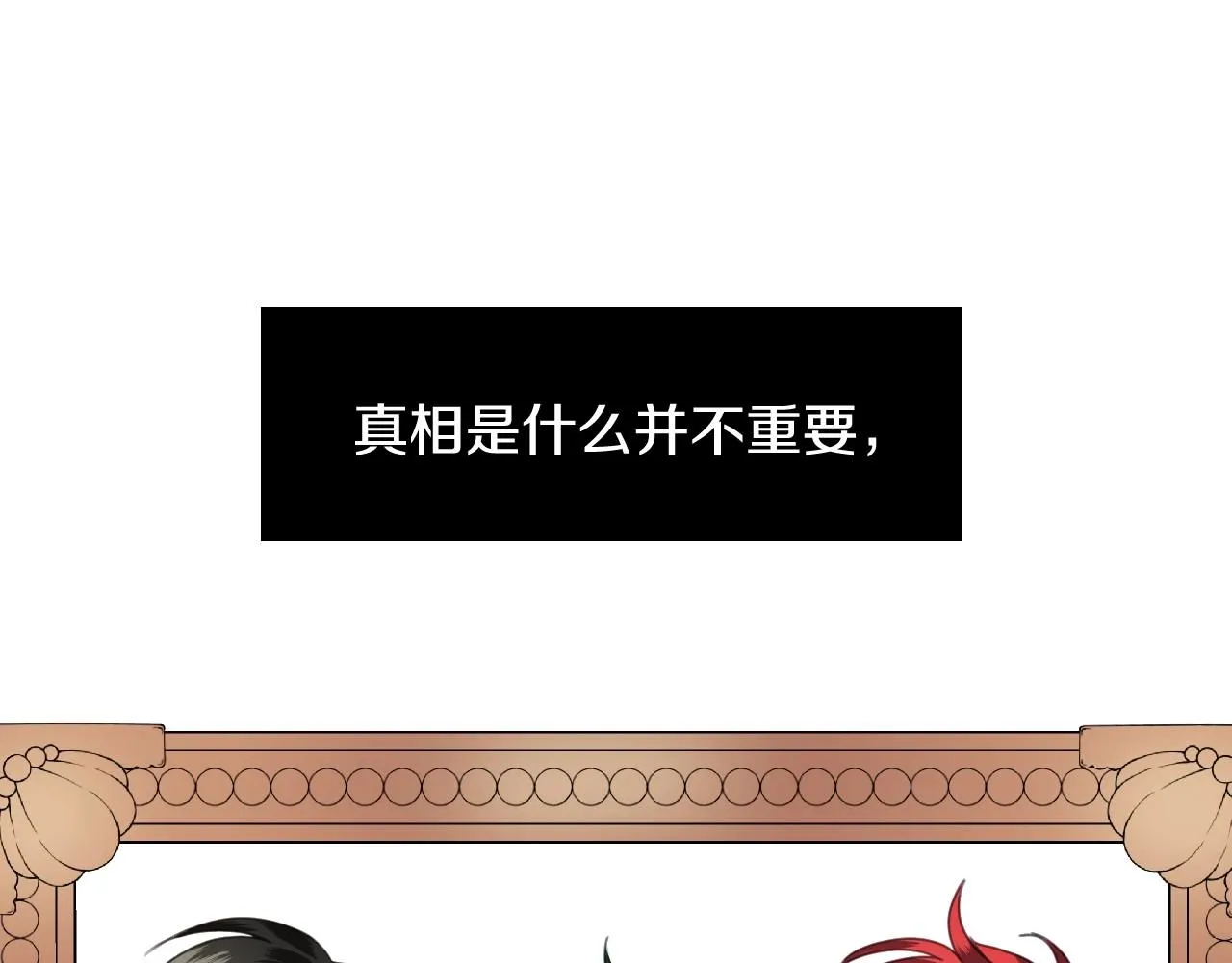 第15话 “美丽的骗子” 第120页