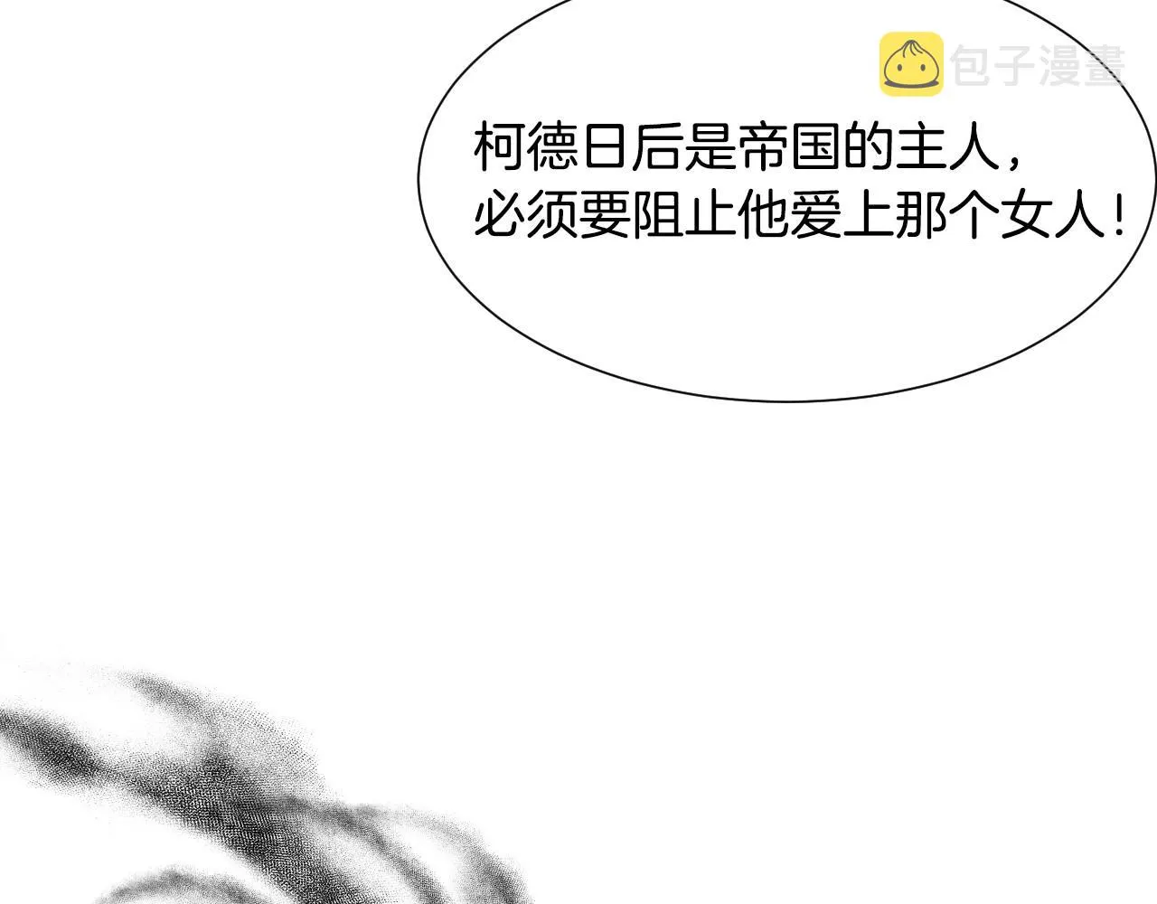 第15话 “美丽的骗子” 第124页