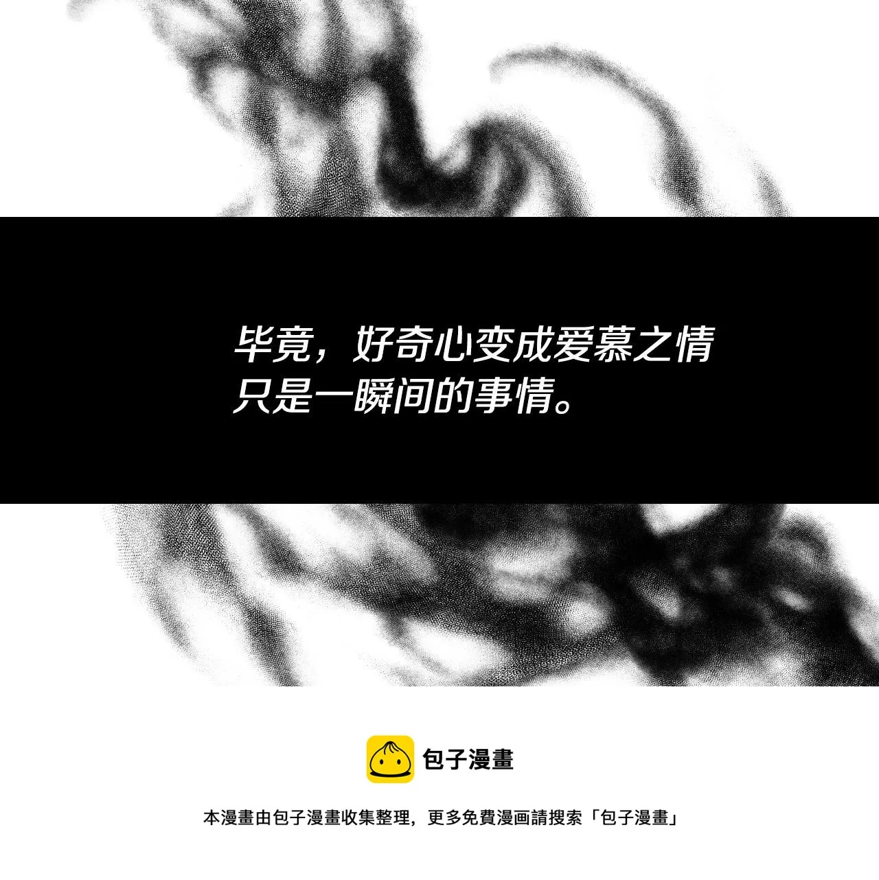 第15话 “美丽的骗子” 第125页