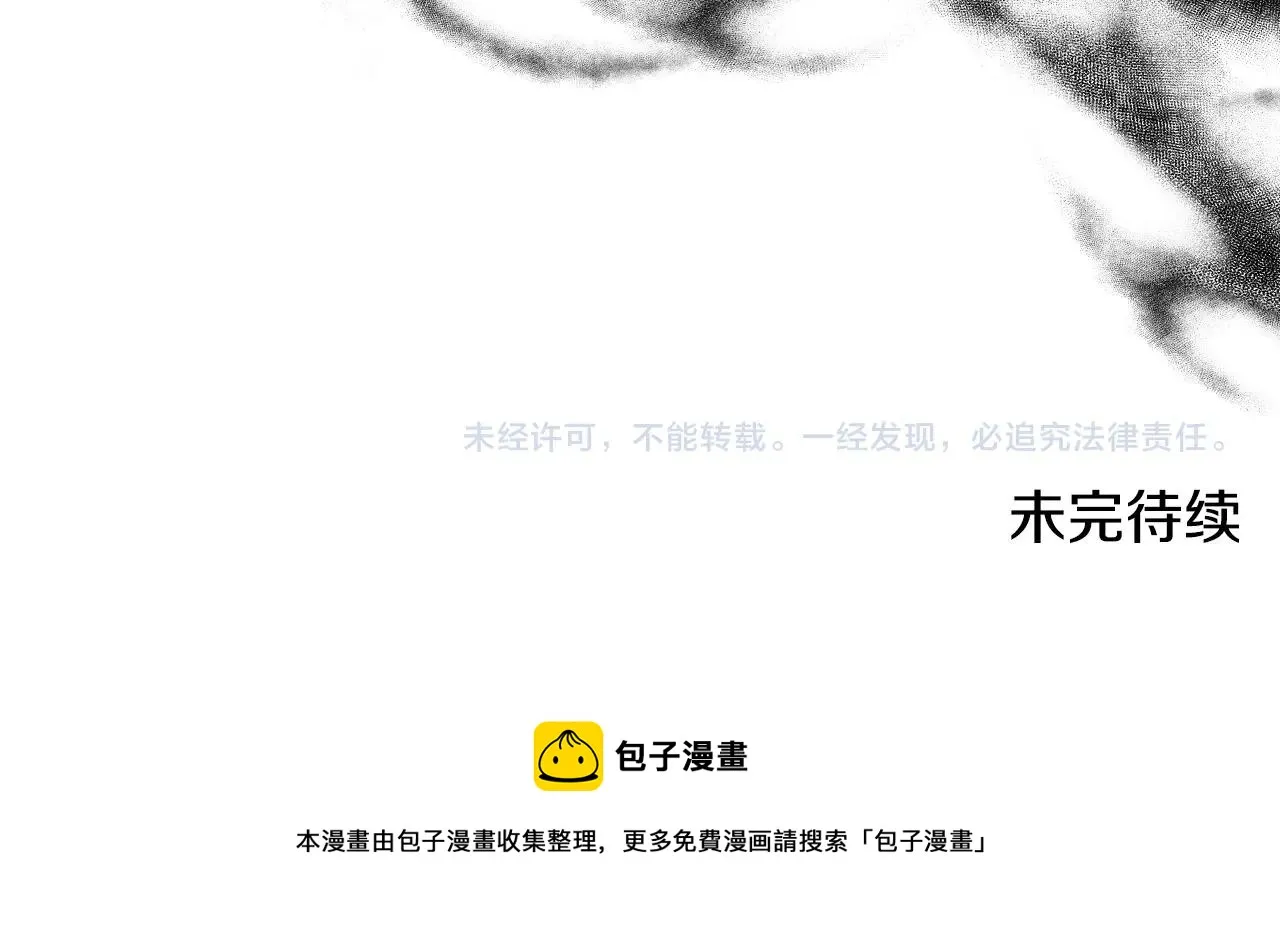 第15话 “美丽的骗子” 第126页