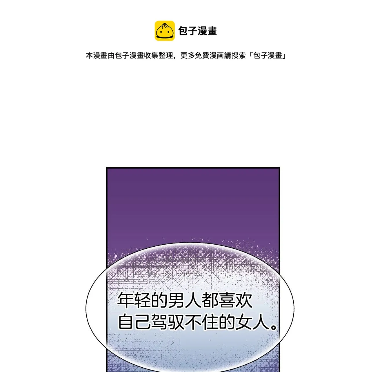 第17话 兔子暴走 第5页