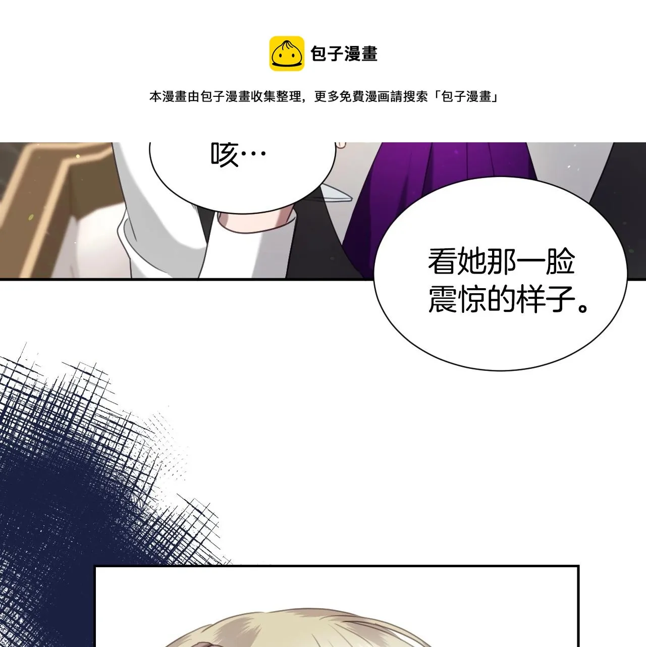第17话 兔子暴走 第9页
