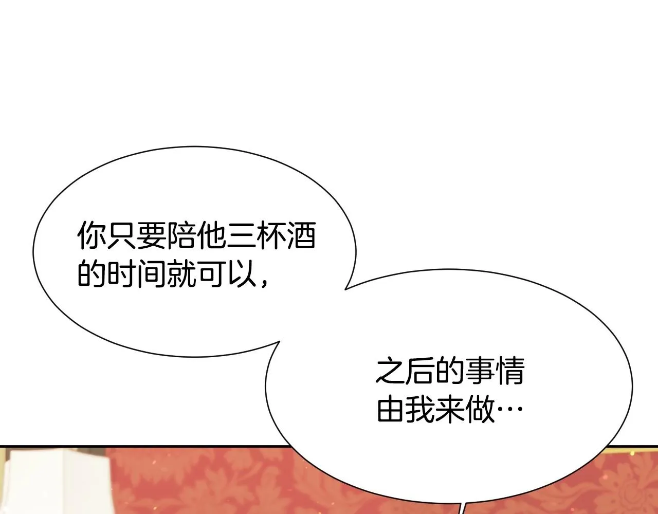 第17话 兔子暴走 第12页
