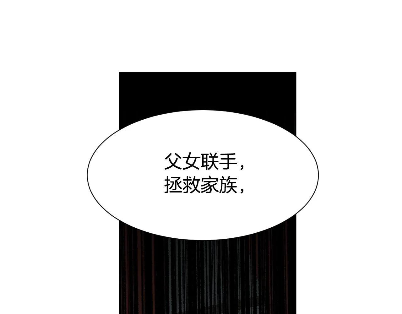 第17话 兔子暴走 第16页