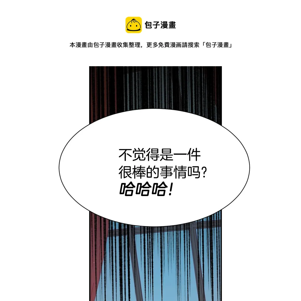 第17话 兔子暴走 第17页