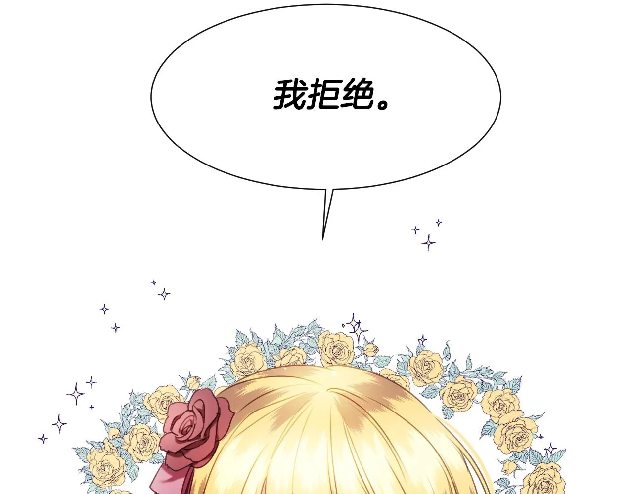第17话 兔子暴走 第19页