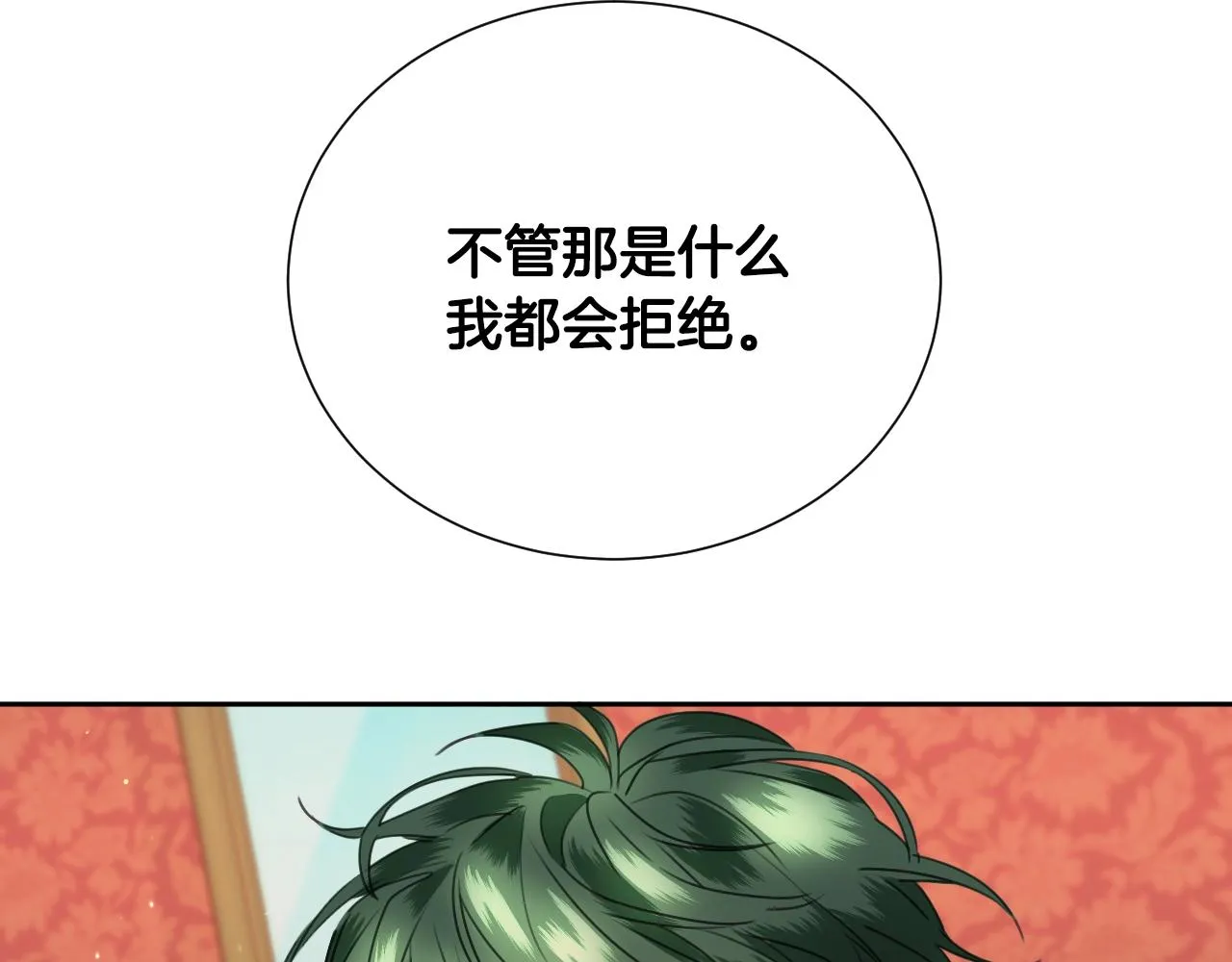 第17话 兔子暴走 第24页