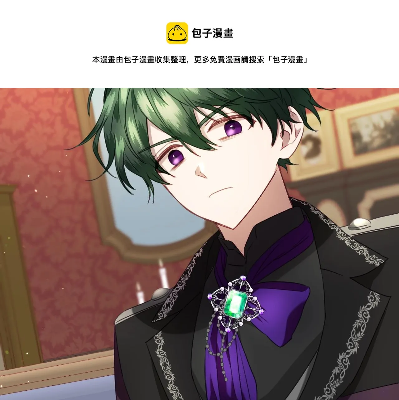 第17话 兔子暴走 第25页