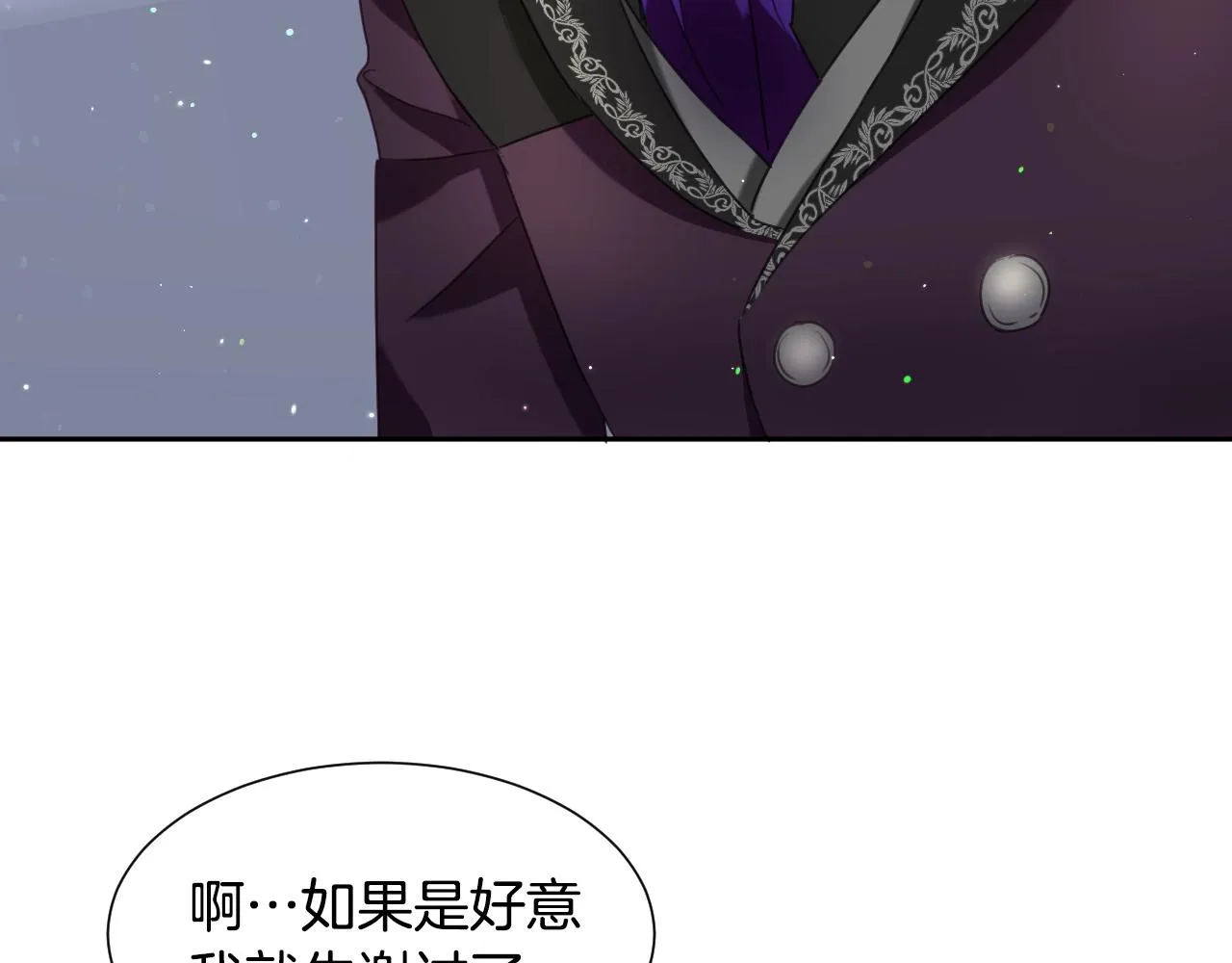 第17话 兔子暴走 第26页