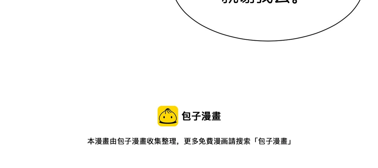 第17话 兔子暴走 第29页