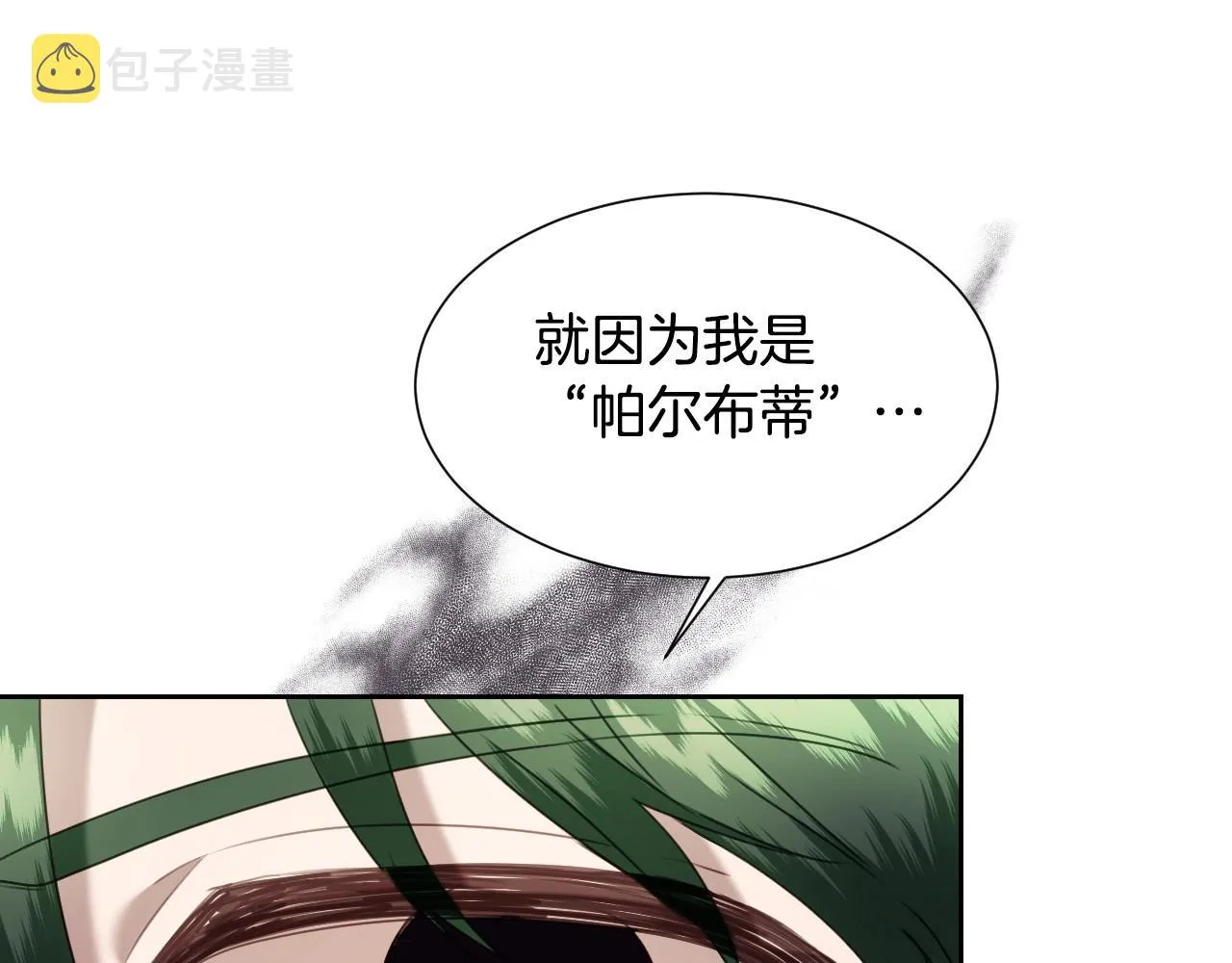 第17话 兔子暴走 第30页