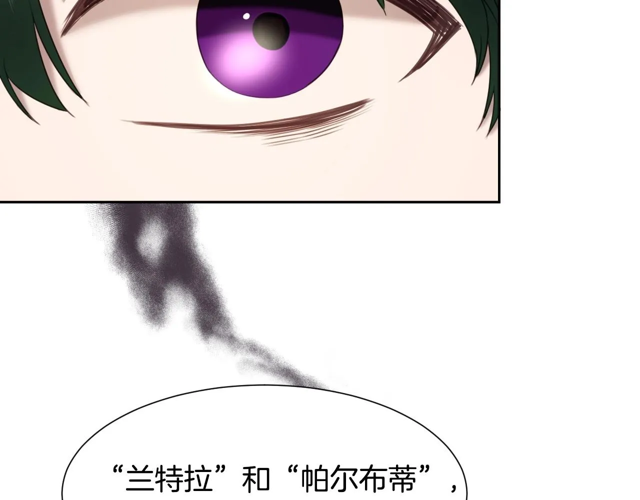 第17话 兔子暴走 第31页