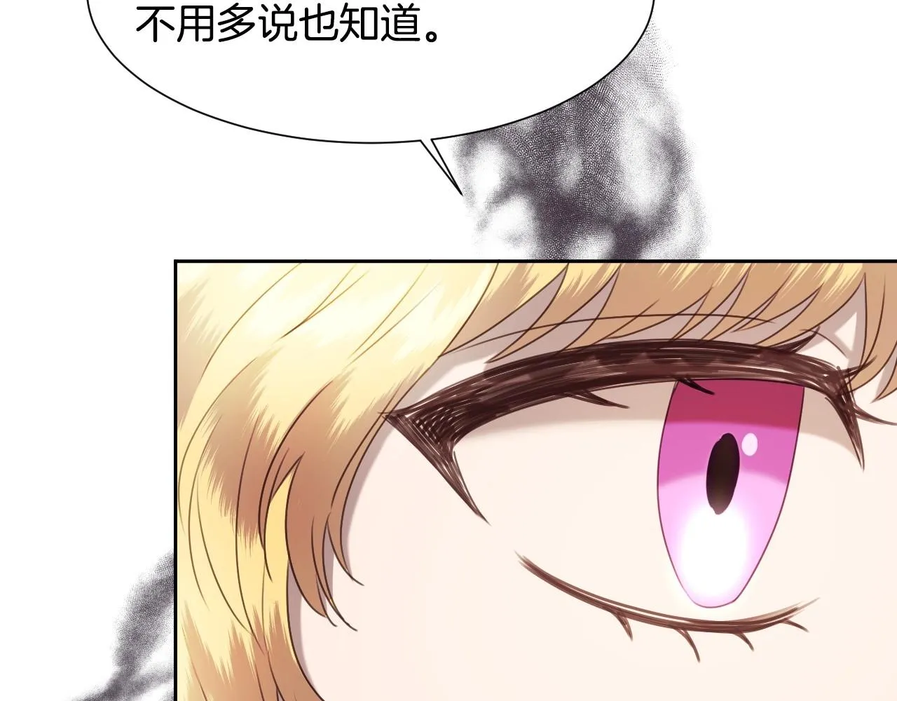 第17话 兔子暴走 第32页