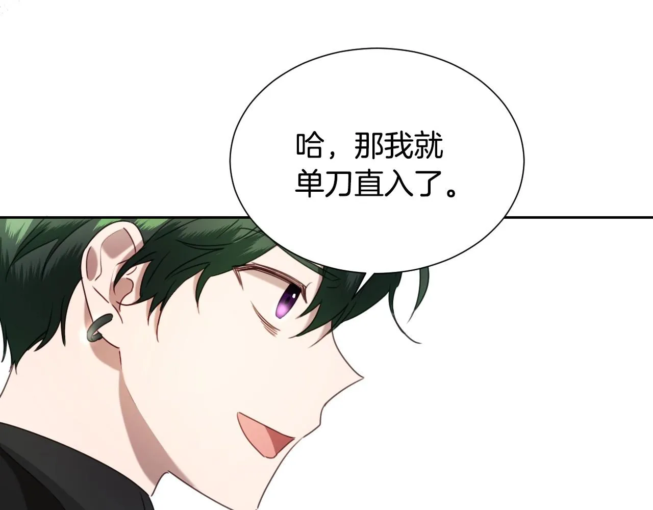 第17话 兔子暴走 第34页