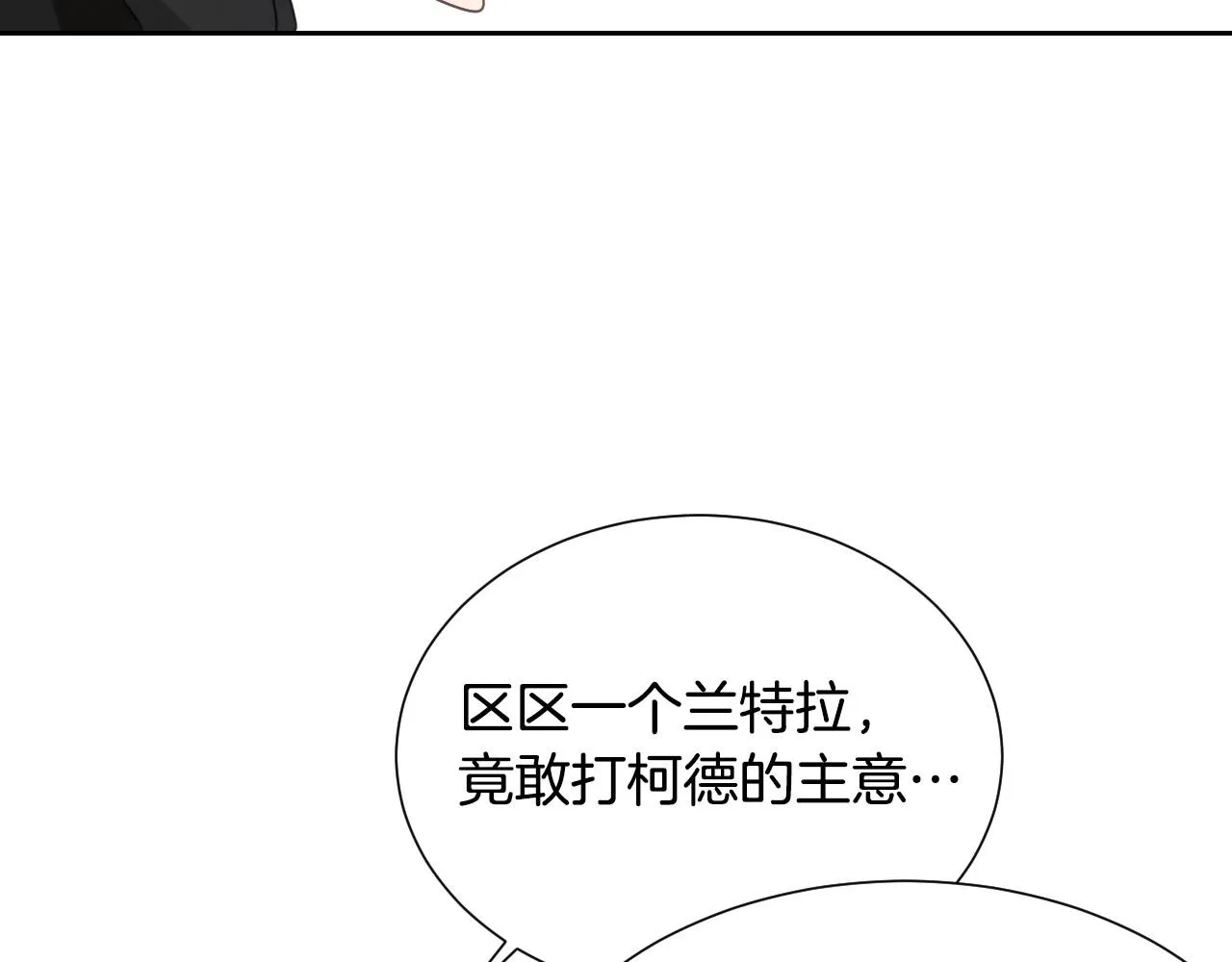 第17话 兔子暴走 第35页