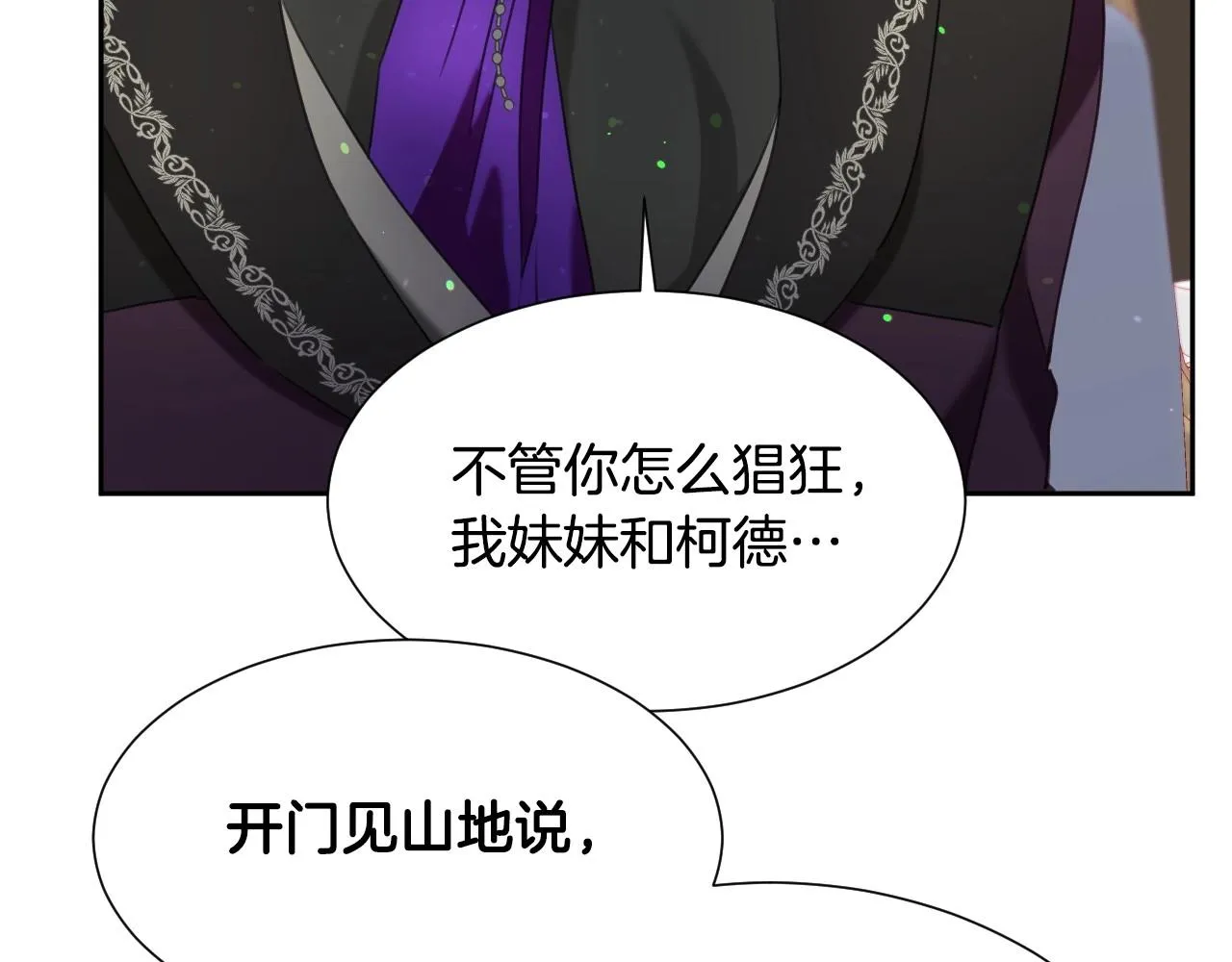 第17话 兔子暴走 第39页