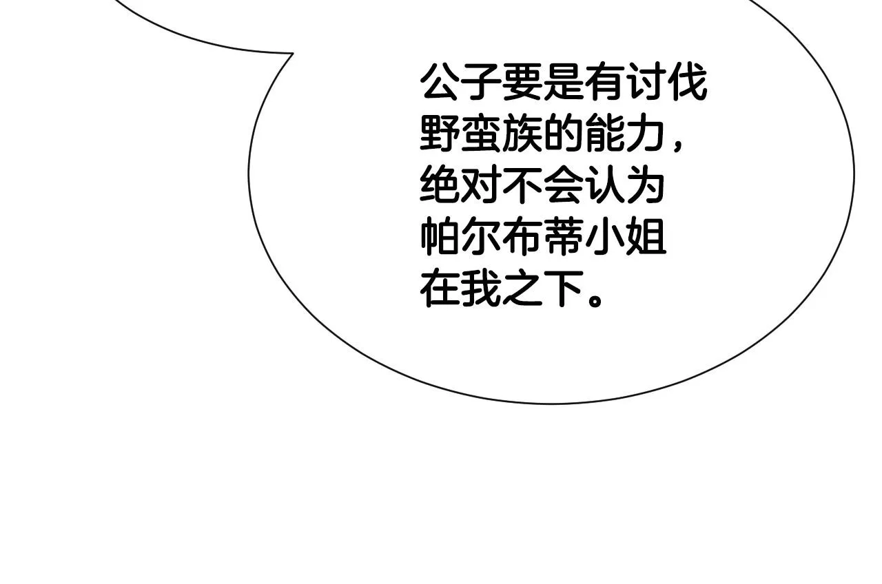 第17话 兔子暴走 第40页
