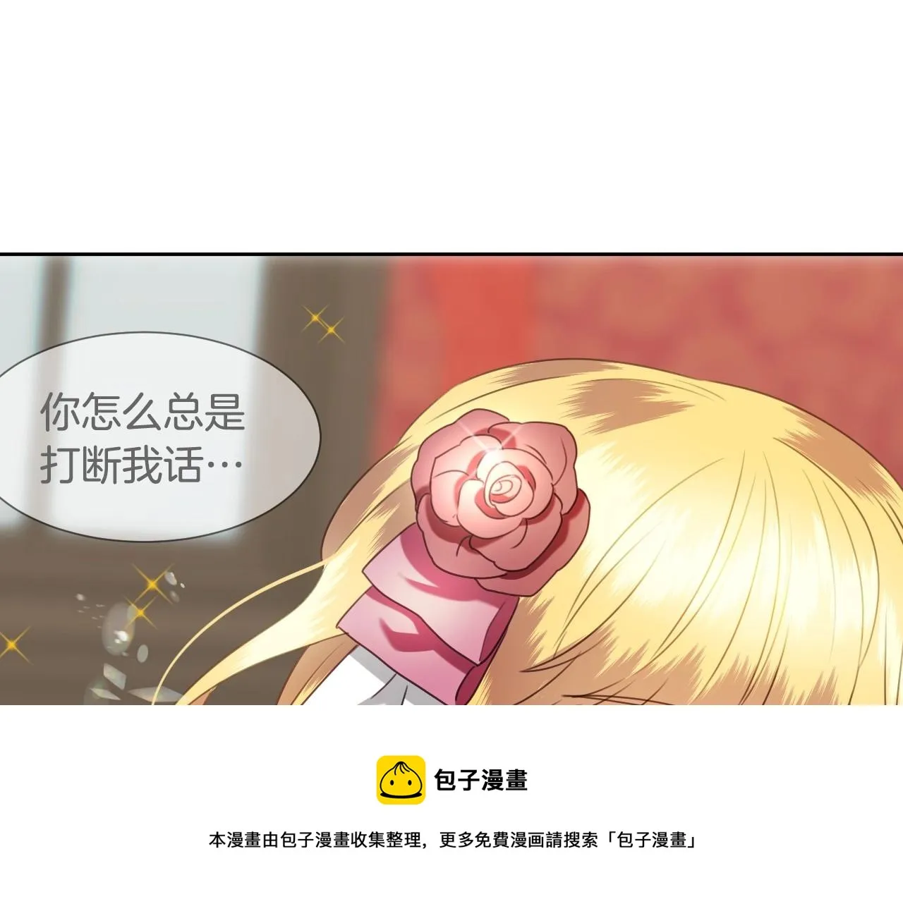 第17话 兔子暴走 第41页