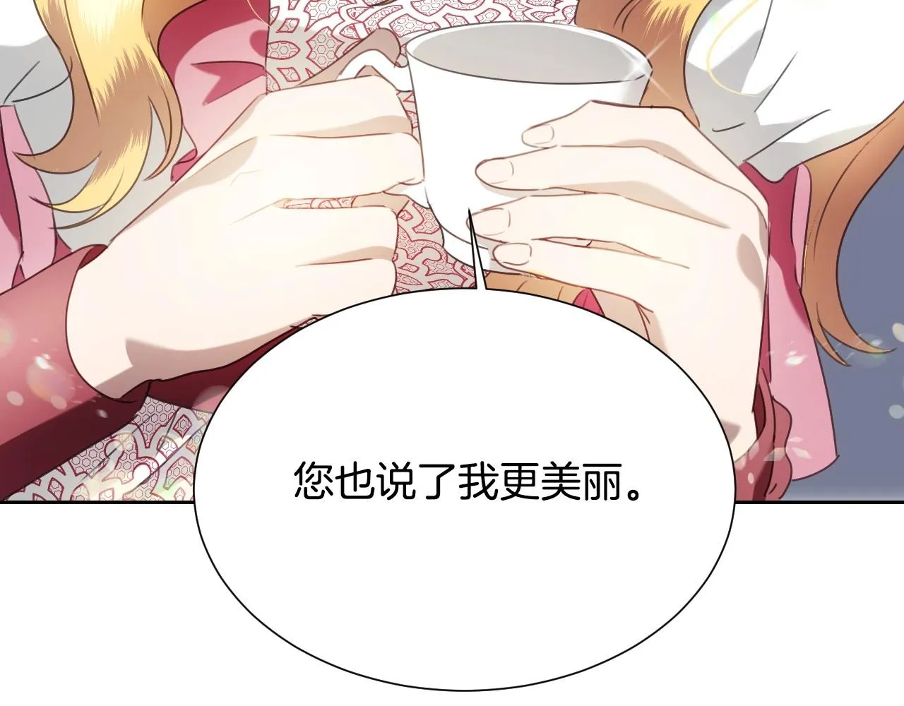 第17话 兔子暴走 第43页