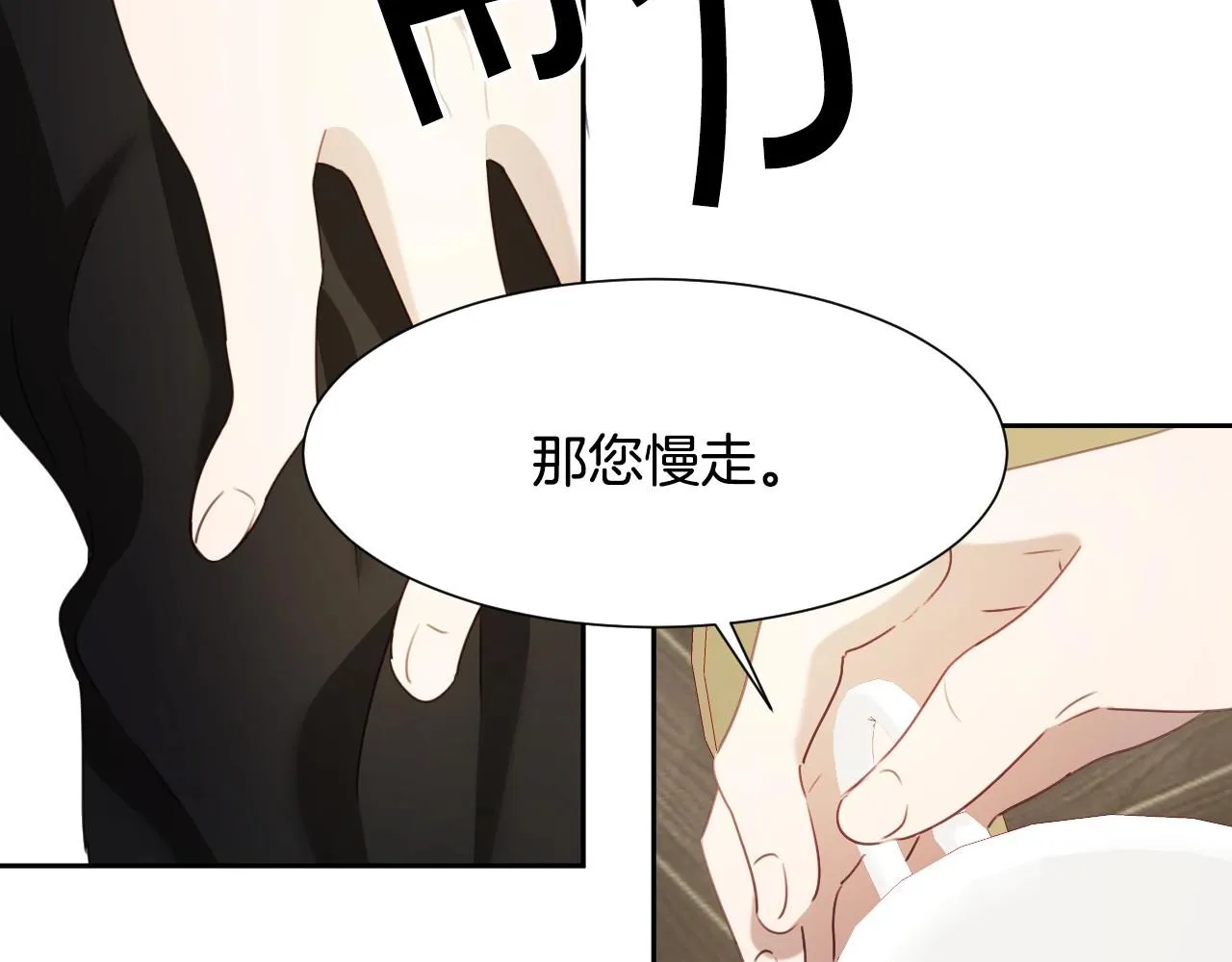 第17话 兔子暴走 第50页