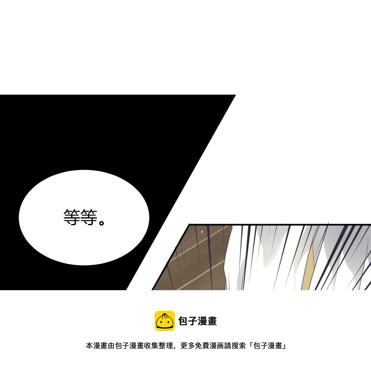 第17话 兔子暴走 第53页