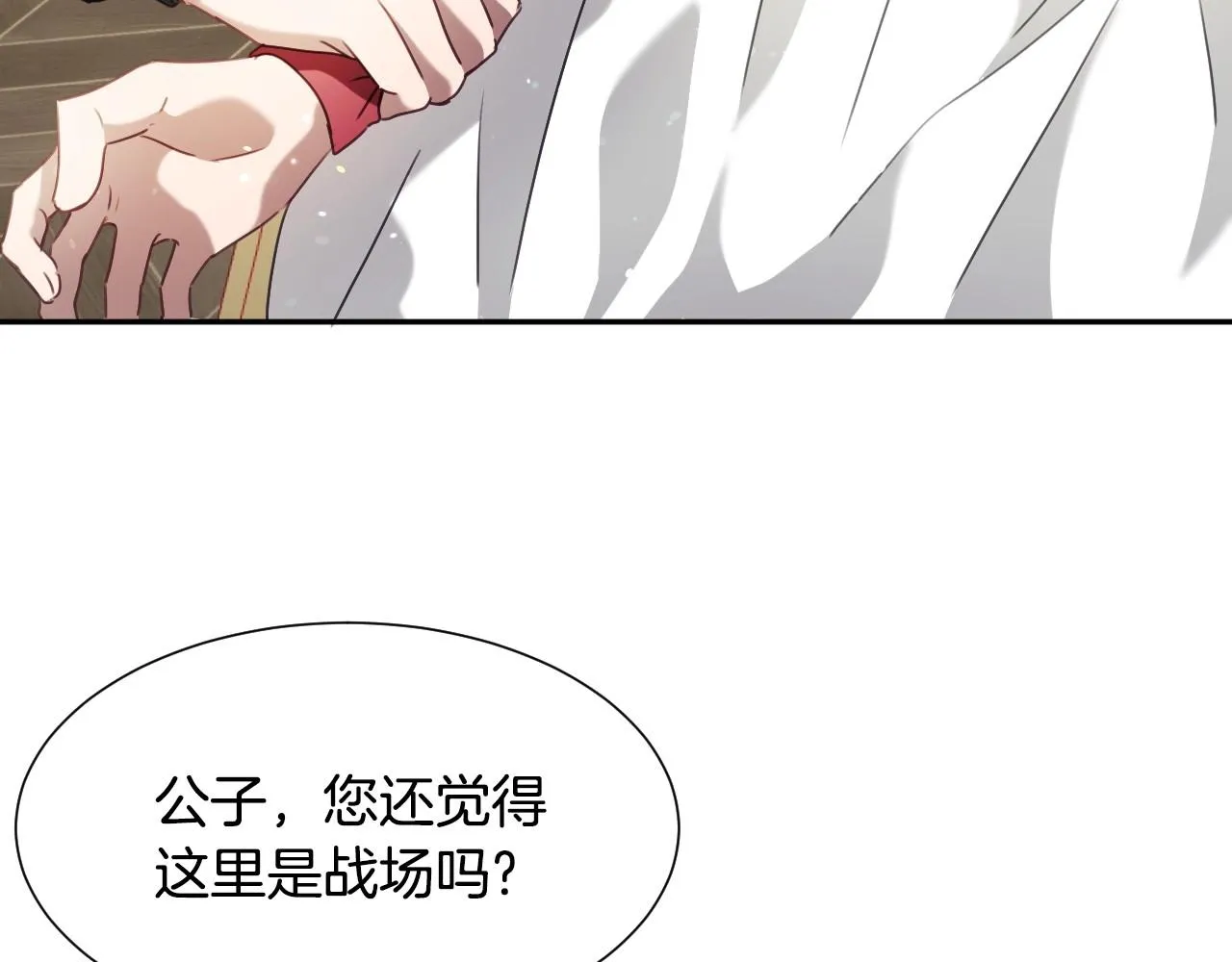 第17话 兔子暴走 第59页