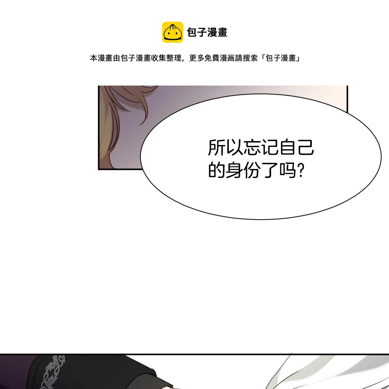 第17话 兔子暴走 第61页