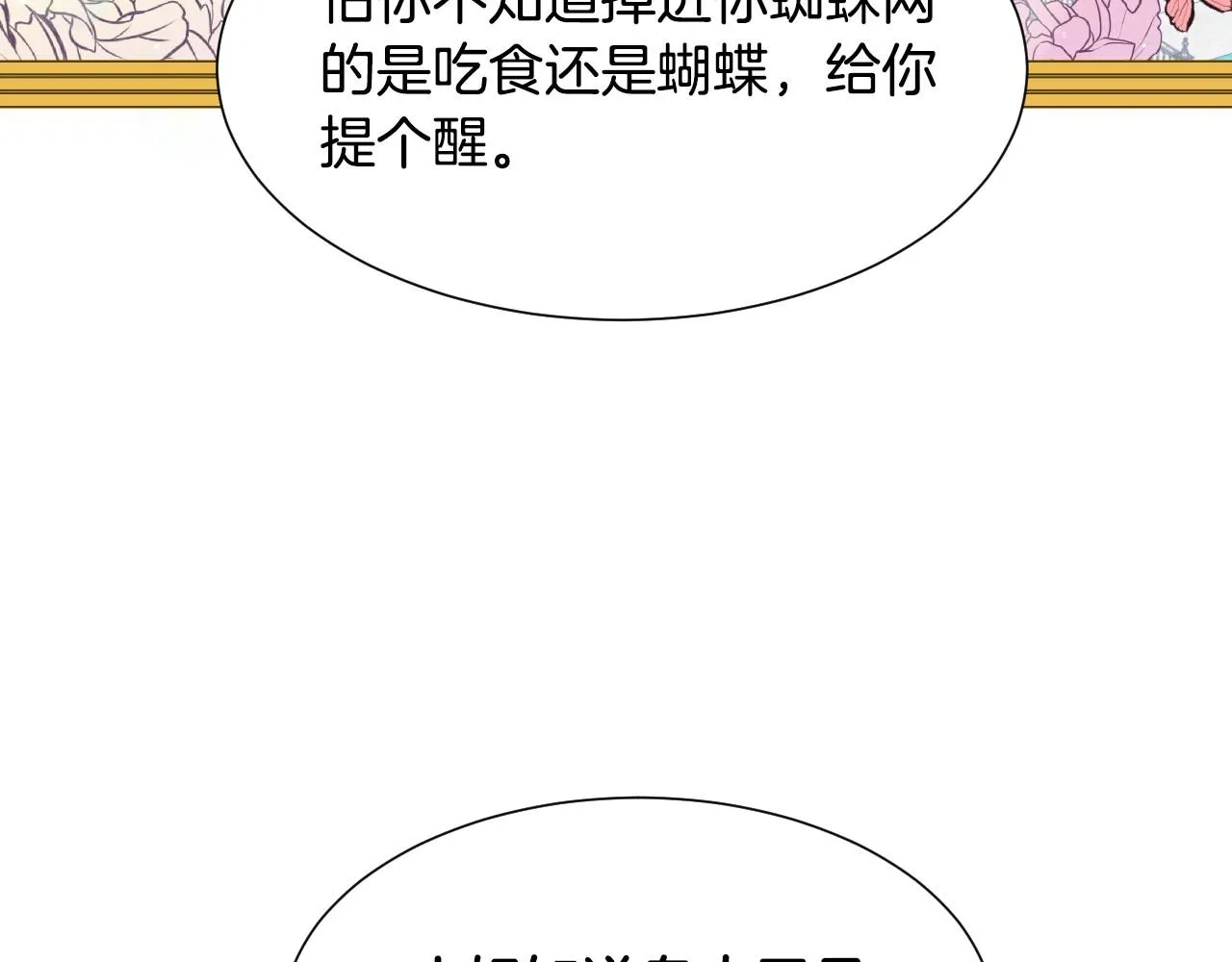 第17话 兔子暴走 第67页