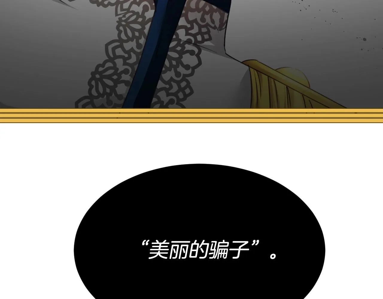 第17话 兔子暴走 第71页