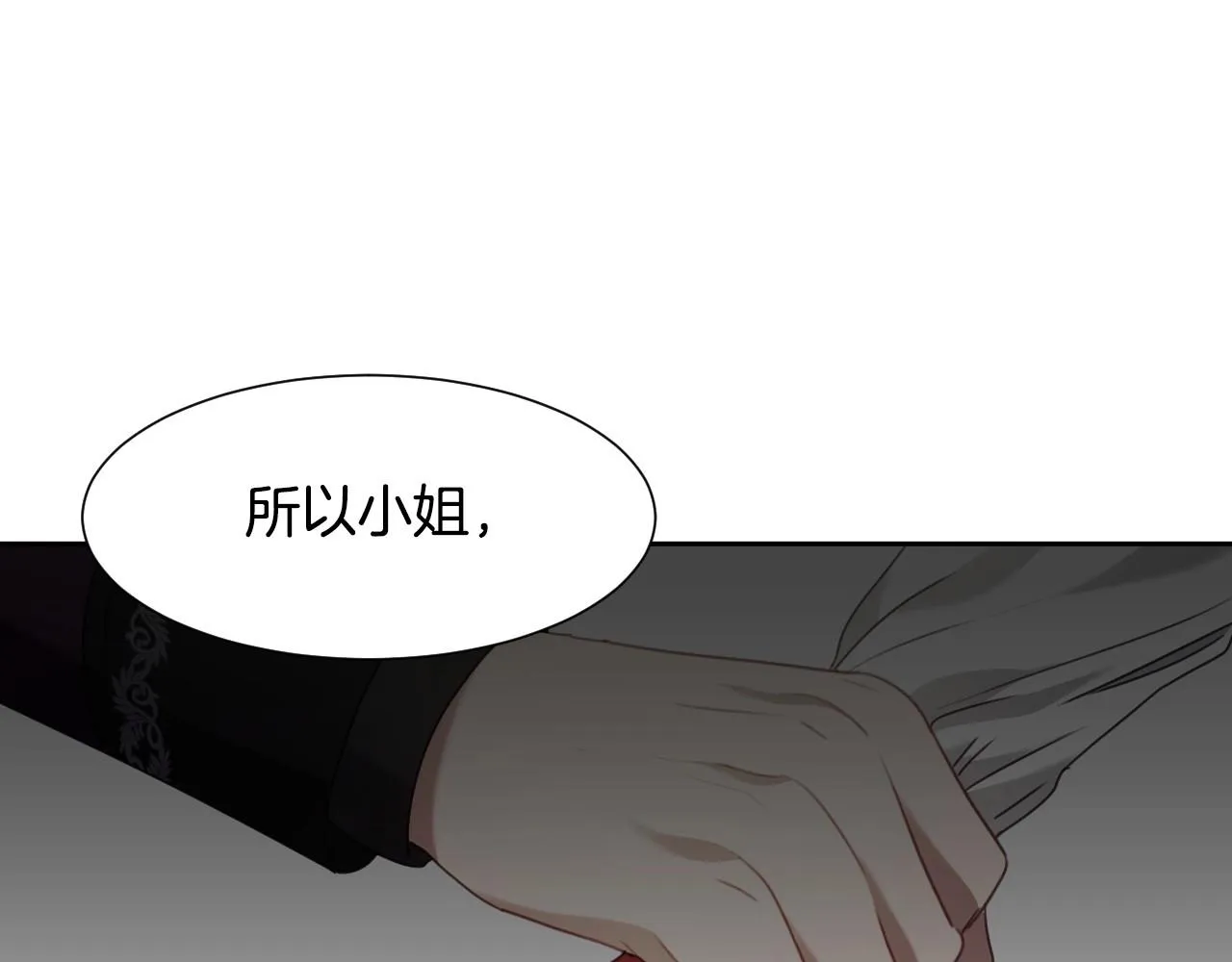 第17话 兔子暴走 第76页